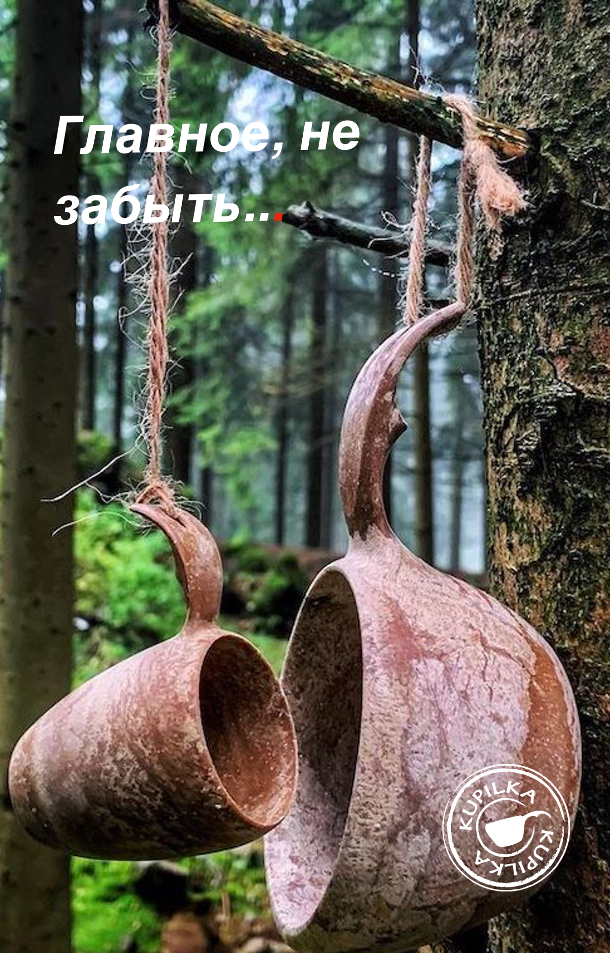Чашка Kupilka
