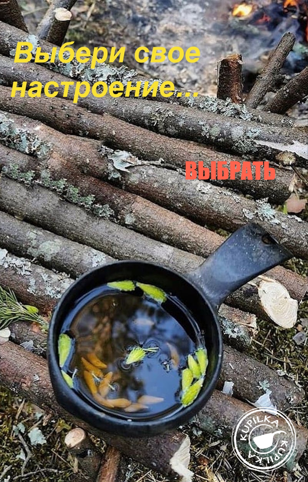 Чашка Kupilka