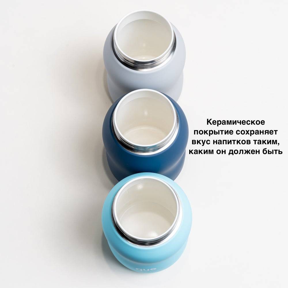 Термос Que The Insulated Bottle