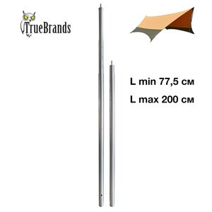 Стойка для тента True Brands Telescopic pole 200