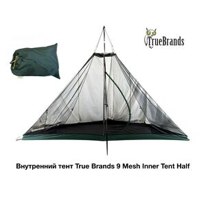 Внутренний тент True Brands 9 Mesh Inner Tent Half