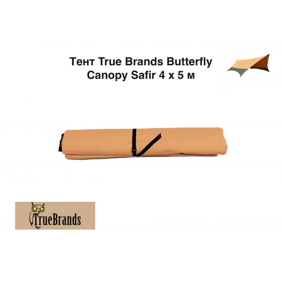 Тент True Brands Butterfly Canopy Safir 4 x 5 м, изображение 3