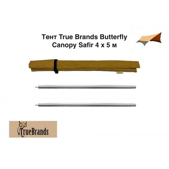 Тент True Brands Butterfly Canopy Safir 4 x 5 м, изображение 4