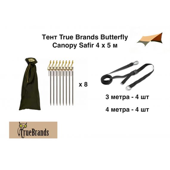 Тент True Brands Butterfly Canopy Safir 4 x 5 м, изображение 5