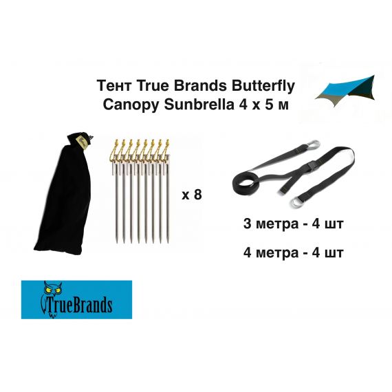 Тент True Brands Butterfly Canopy Sunbrella 4 x 5 м, изображение 5