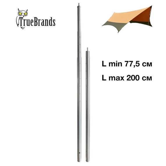 Стойка для тента True Brands Telescopic pole 200