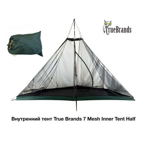 Внутренний тент True Brands 7 Mesh Inner Tent Half