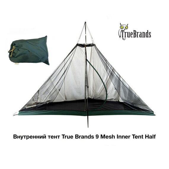 Внутренний тент True Brands 9 Mesh Inner Tent Half