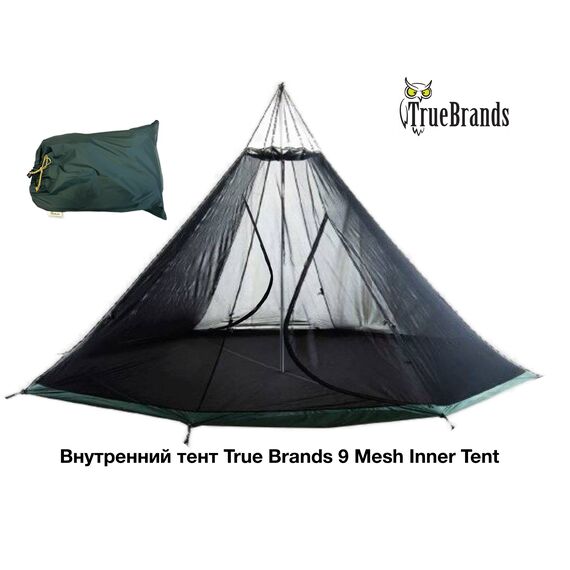 Внутренний тент True Brands 9 Mesh Inner Tent