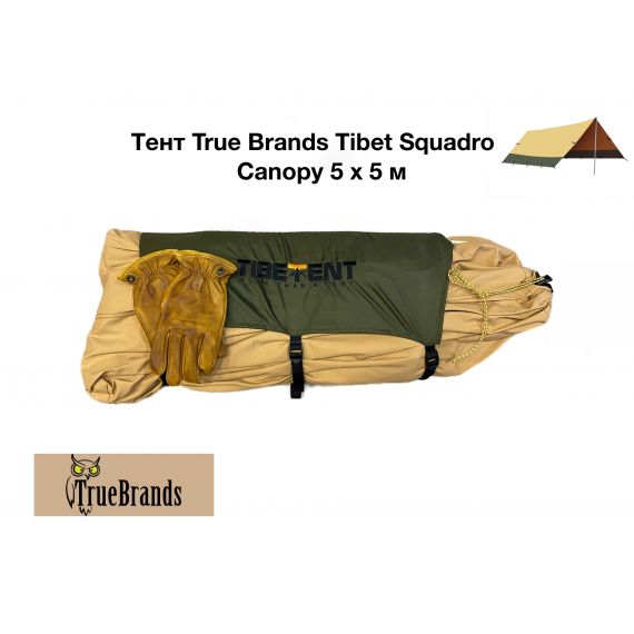 Тент True Brands Tibet Squadro Canopy 5 x 5 м, изображение 2