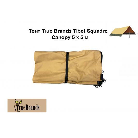 Тент True Brands Tibet Squadro Canopy 5 x 5 м, изображение 3
