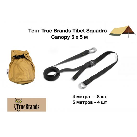 Тент True Brands Tibet Squadro Canopy 5 x 5 м, изображение 5