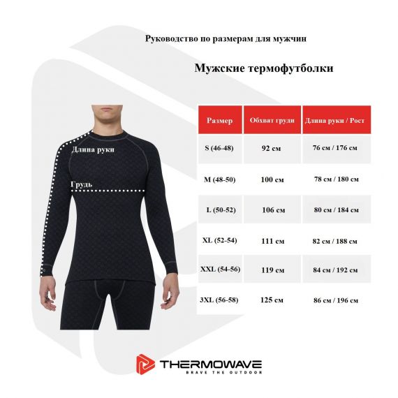 Термофутболка мужская Thermowave Merino Xtreme, Storm, Цвет: Storm, Размер: XL, изображение 5