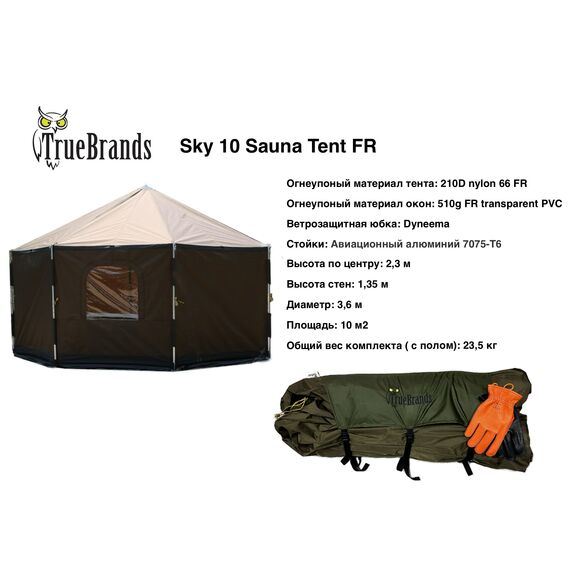 Походная баня True Brands Sky 10 Sauna Tent FR, изображение 7