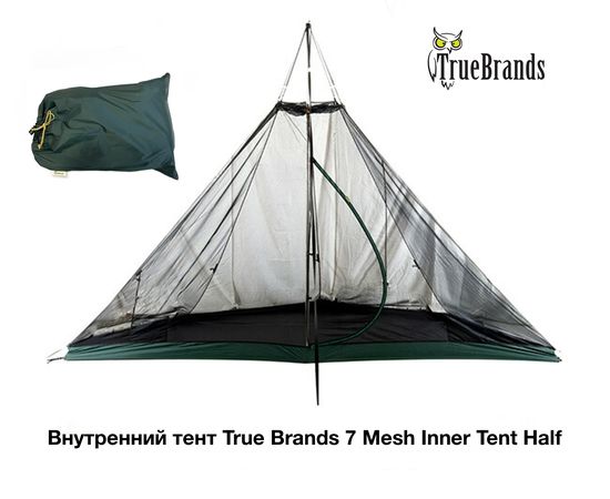 Внутренний тент True Brands 7 Mesh Inner Tent Half
